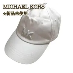 【新品】MICHAELKORS マイケルコース キャップ MK 刺繍ロゴ 白