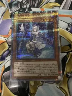 遊戯王　ティアラメンツ・シェイレーン