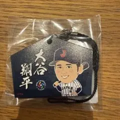 A*n様 WBC大谷翔平選手絵馬イラストキーホルダー侍ジャパン