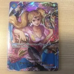 ワンピースカードゲーム　シャーロット・プリン　R-SP