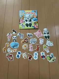 いないいないばあ　マグネット本