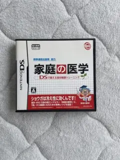 家庭の医学　DSカセットケースのみ