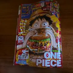 週刊少年ジャンプ 2018年 9月17日 40号 ワンピース マクドナルドコラボ 週刊少年ジャンプ2018年40号 ONE PIECE マクドナルド無料券 - メルカリ