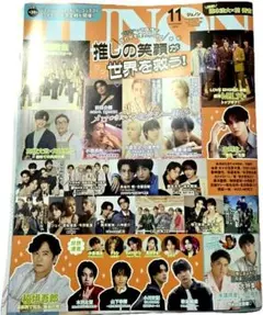 JUNON 2026年11月号