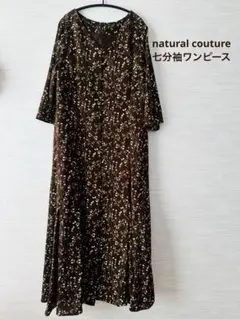 natural couture 花柄 ブラウン フレア袖 ワンピース ボタン