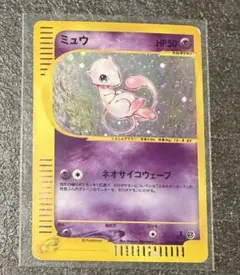 ミュウ eカード 033/P マクドナルド プロモ ネオサイコウェーブ Mew - 033/P - P Promotional cards - Pokemon Japan - TCGplayer.com