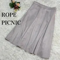 【ロペピクニック】膝丈フレアスカート　グレー系　38 秋冬　ベロア素材