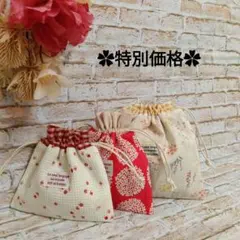 【✿特別価格✿】648. ハンドメイド　巾着3点セット　ミニサイズ