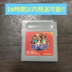 GB ポケットモンスター 赤