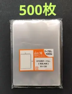 生写真スリーブ ぴったり 写真スリーブ500枚 写真L判 公式写真 口ずらし