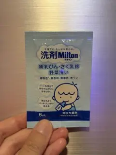 Milton 哺乳瓶・食器用洗剤 6ml