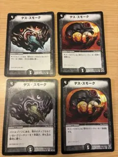 管理番号8388)デススモーク×4 - メルカリ