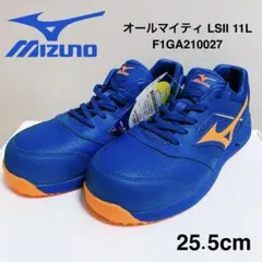 ミズノ 安全靴　オールマイティ LSⅡ 11L ブルー×オレンジ　25.5cmのサムネイル