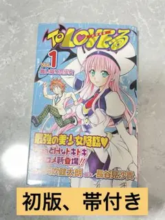 2025年最新】toloveる ジャンプの人気アイテム - メルカリ