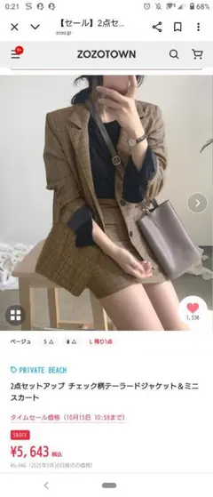 PRIVATE BEACH チェック　ミニスカート