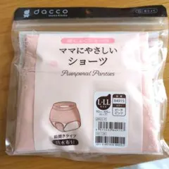 【新品】dacco 産じょくショーツ　ママにやさしいショーツのサムネイル