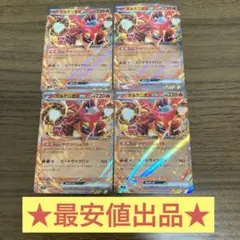 ポケモンカード　バトルパートナーズ　ボルケニオンex 4枚セット