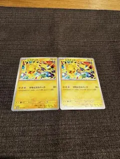【ポケカ】ピカチュウ　げきとうスパーク