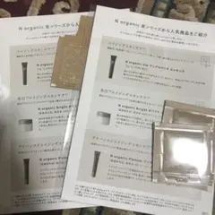 N organic サンプル