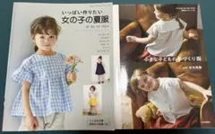 ２点セット 小さな子どもの手づくり服 いっぱいい作りたい 女の子の夏服