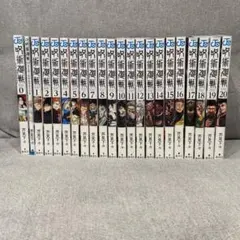 呪術廻戦 セット 0-20巻＋0.5巻