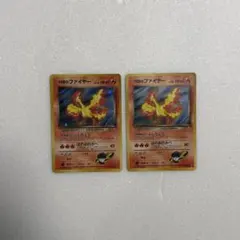 2026年最新】ポケモンカード ファイヤー 旧裏の人気アイテム - メルカリ
