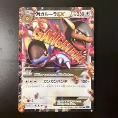 2026年最新】MガルーラEXの人気アイテム - メルカリ