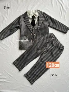 120㎝グレー子供男の子スーツフォーマル５点セット黒スーツ入園式卒園式お誕生日