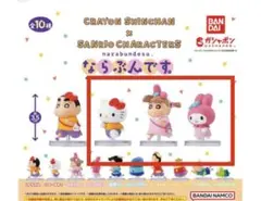 クレヨンしんちゃん　サンリオ　バラ売り可