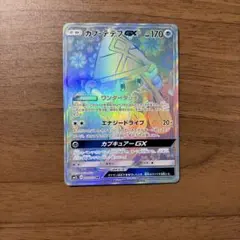 カプ・テテフGX SR SM2L アローラの月光 052/050 - メルカリ