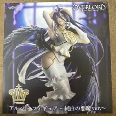 OVERLORD アルベド フィギュア 純白の悪魔ver. - メルカリ