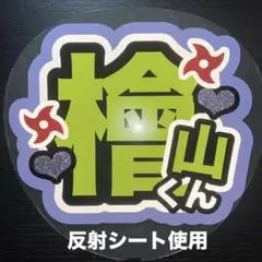 2025年最新】檜山の人気アイテム - メルカリ