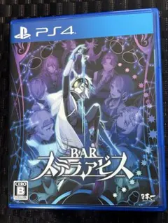 PS4 BAR ステラアビス