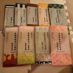 新品未開封 鬼滅の刃 今治タオルハンカチ 9種セット ローソン