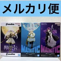 葬送のフリーレン　フィギュア