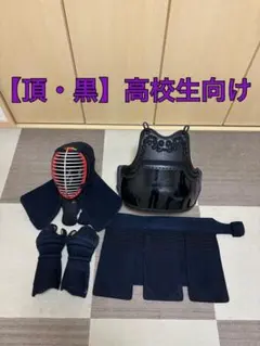剣道 防具セット 黒色 竹刀入れ、手ぬぐい付き - メルカリ