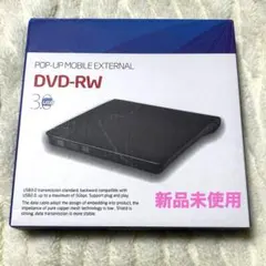 [未使用] DVD CD 外付 ドライブ ポータブル 再生＆書込対応 プレイヤー