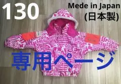 キッズ アウター ジャケット スキー ピンク ウェア 130