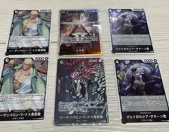 ワンピースカード 五老星 ナス寿郎聖 パラレル含む6枚セット