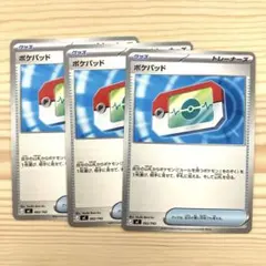 ポケモンカード　デッキパーツ　ポケパッド　まとめ売り　プレイ用　3枚