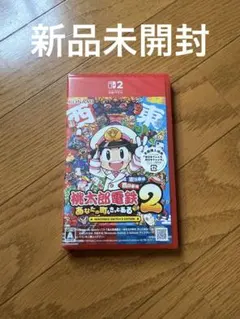 【新品未開封】桃太郎電鉄２ ～あなたの町も きっとある～