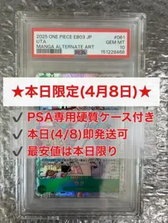 ワンピースカード　まとめ売り　ウタ　psa10 ほか おまけ付き　バラ売り不可 PSA10 ワンピース ウタ L パラレル 双璧の覇者 OP06-001 PSA