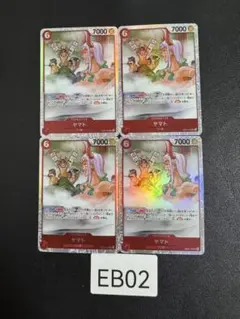 EB02sr4枚　ヤマト