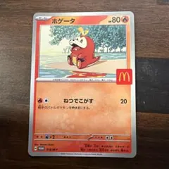 2026年最新】マクドナルド ホゲータの人気アイテム - メルカリ