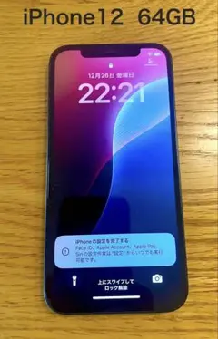 iPhone 12 64GB バッテリー79%