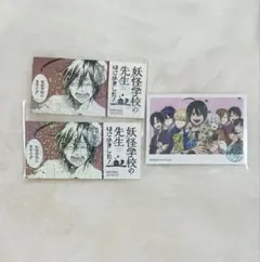 妖はじミュージアム エポスカード特典 安倍晴明 - メルカリ