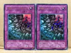 遊戯王　硫酸のたまった落とし穴　ウルトラレア　２期