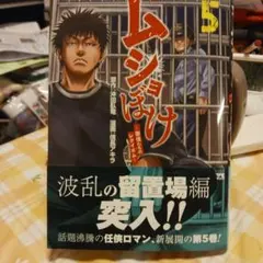 ☆Muni☆さん　専用