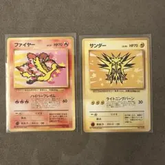 旧裏　ポケモンカードANAスペシャル99バージョン　サンダー ファイヤー