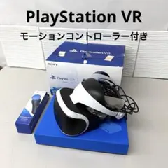 PlayStation VR プレステ4 PlayStation Camera